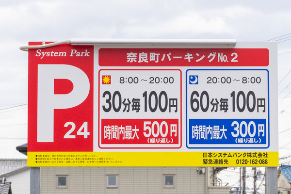 コインパーキング-2104162