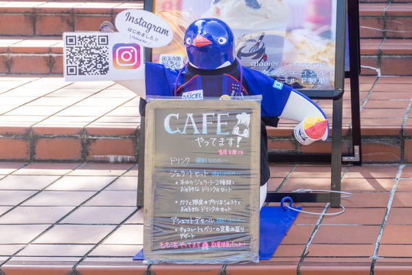 グラシエコンコルド20210827143714