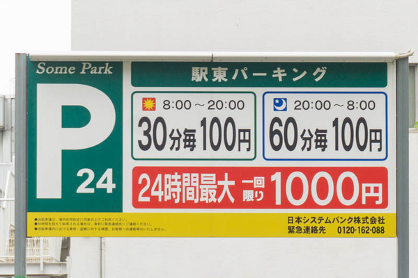 駐車場20220605160347