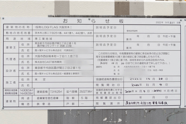 物流20221130153650