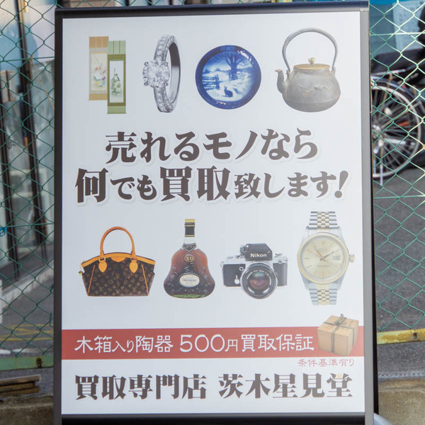 買い取り20230510043814