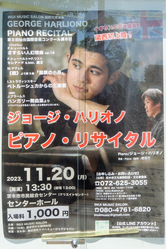 茨木ポスター20230721133927
