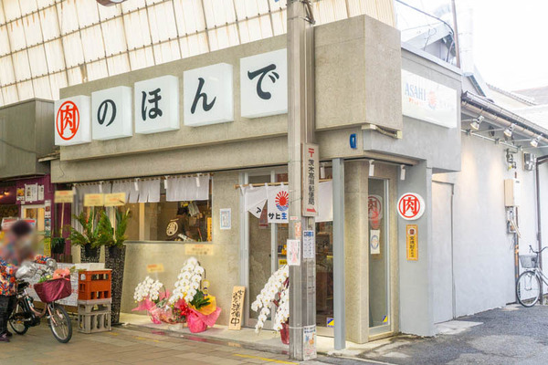 肉のほんで20220222133240