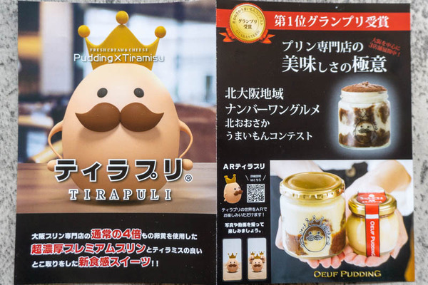 ティラプリ20220220145553