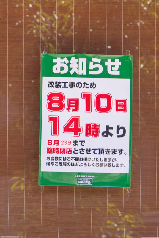 サタケ-2108072