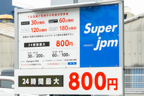 ももたろう20230615124446