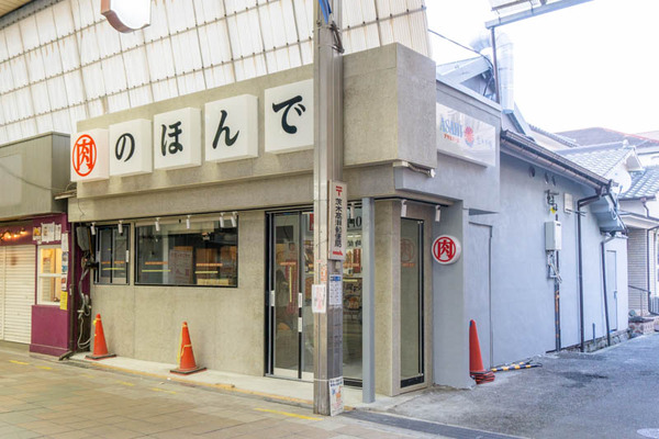 肉のほんで20220214172003