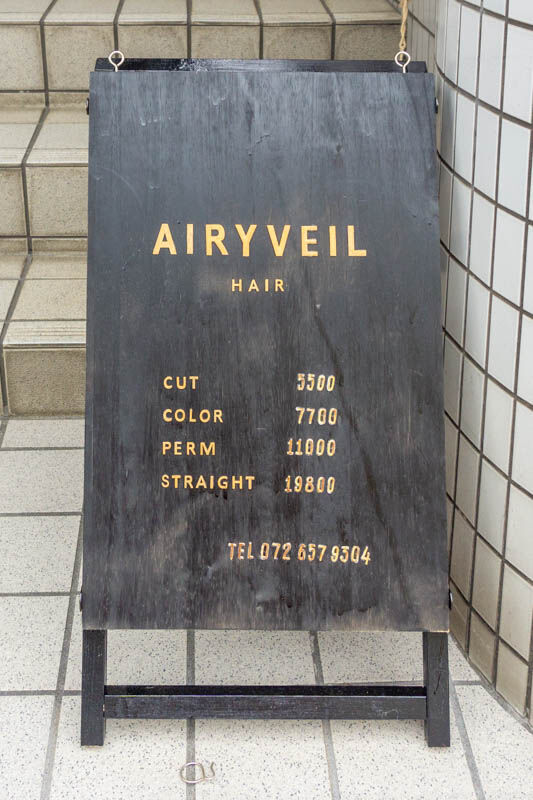 エアリーベール20210824122249