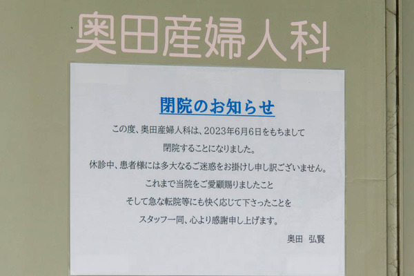 奥田産婦人科20230615135141