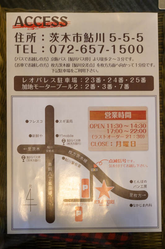 かすとりー20220718125559
