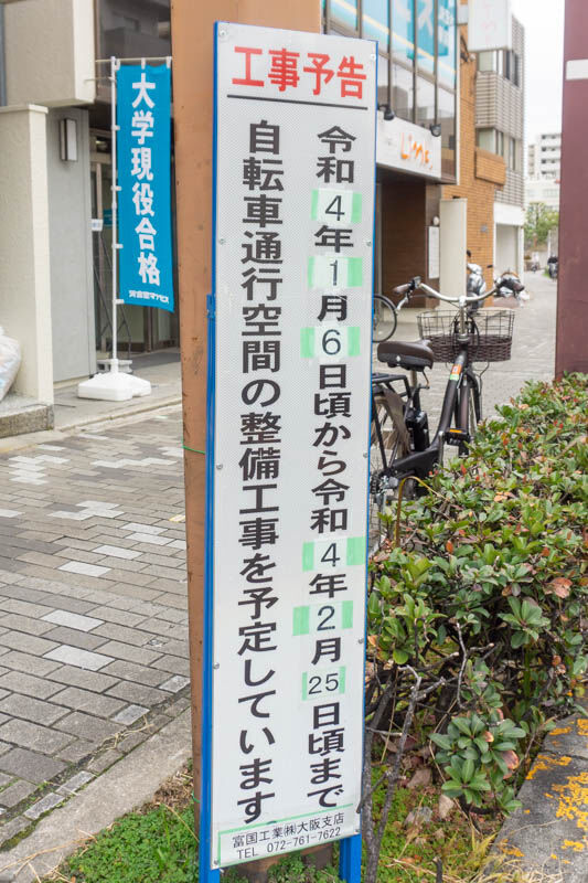 自転車レーン20220125155418