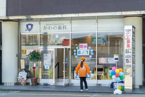 かわの歯科20230721133300
