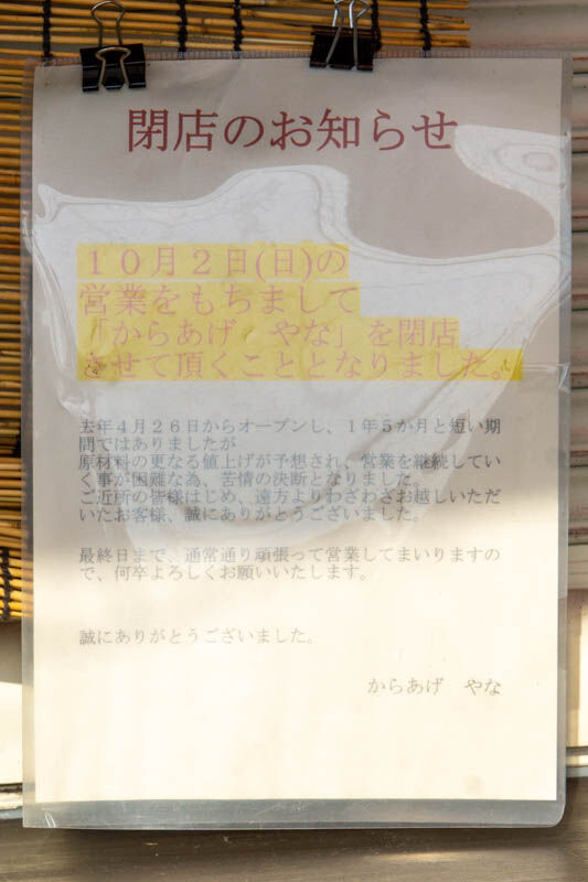 やな20220914080509