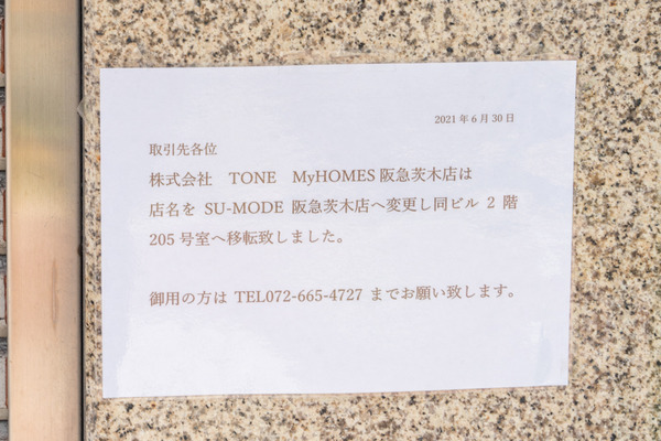 sumo-2108021