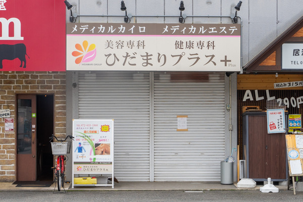 ひだまり+-2105185