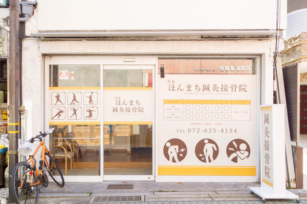 ほんまち鍼灸20230510033947