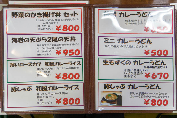 かれーうどん20221201115314