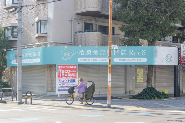 reco20211221114346
