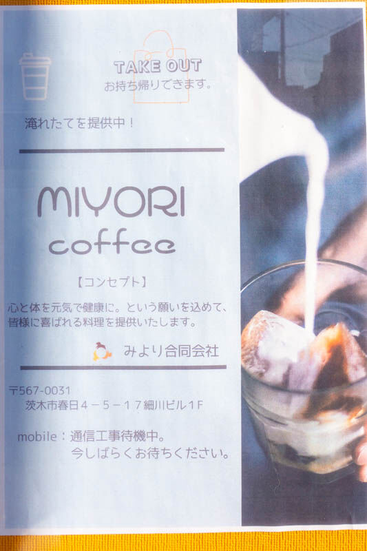 カフェ20211126141801