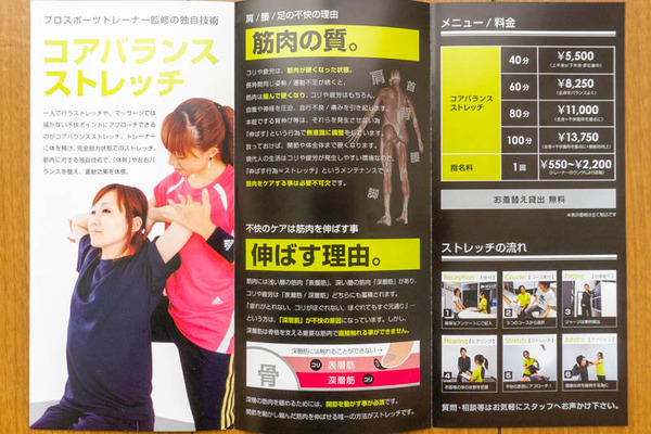 Dr.ストレッチ20211004105406
