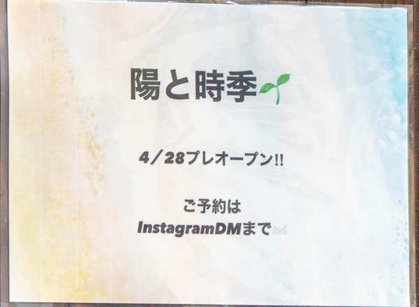 ひととき20230420012041