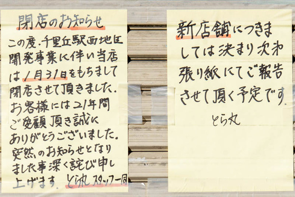 千里丘再開発20230222035254