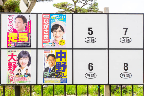 茨木選挙20230401003816