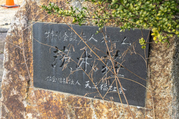 ほくしん苑20220223150344