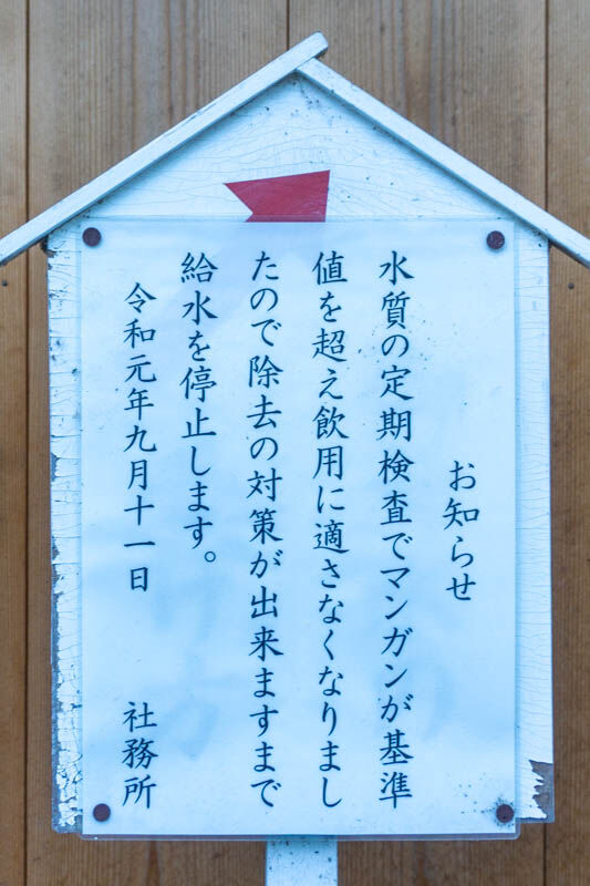 疣水神社20220110165545