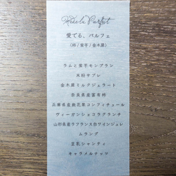 お茶とお花とモンブラン20211105132721