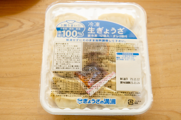 まんしゅう