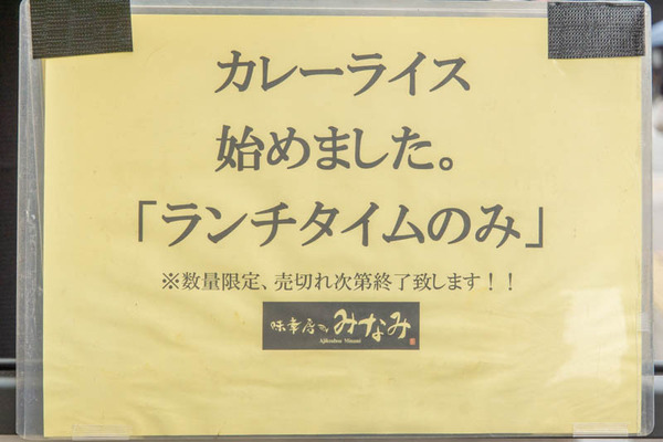 日乃屋カレー20230623124212