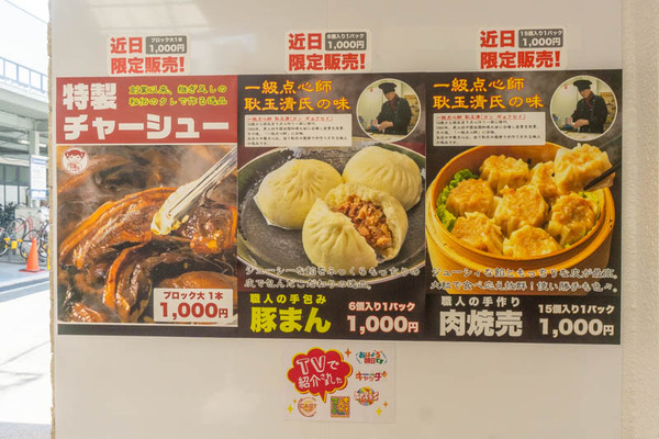 ふくちぁん餃子茨木20210720105942
