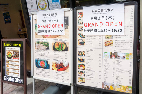新羅豆腐20210907132230