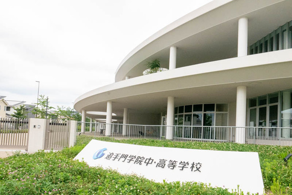 追手門学院高校-202106131