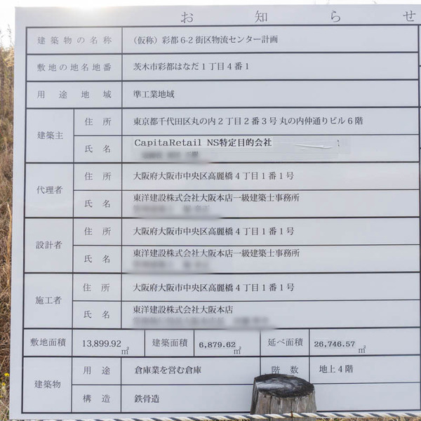 彩都倉庫20220112152201