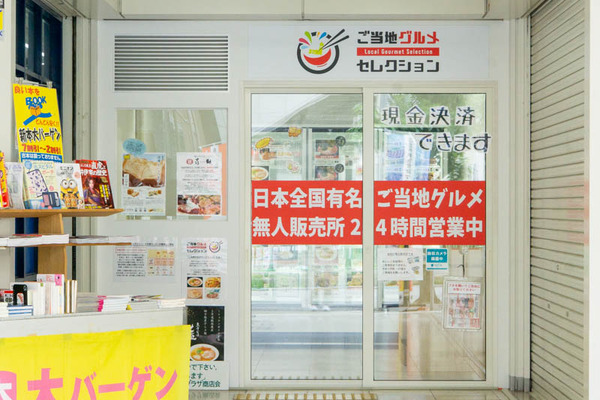 無人販売20230615125650