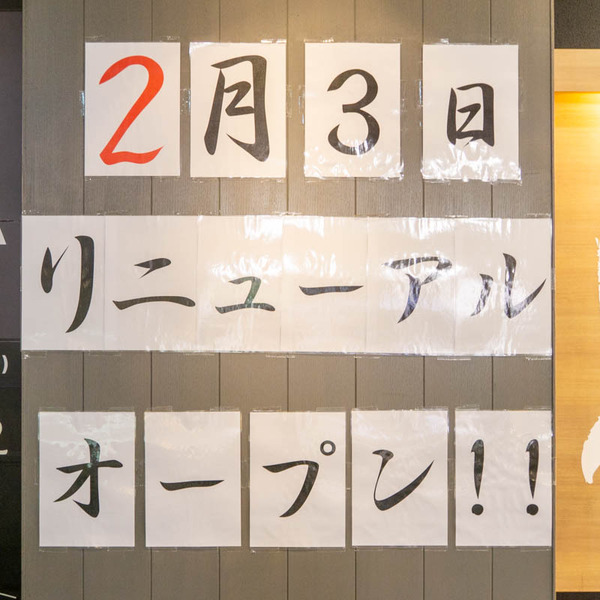 牛と鮪20230209081658