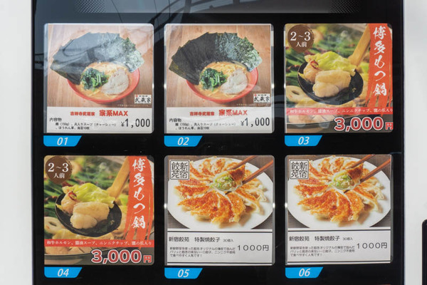 自販機20211221111132