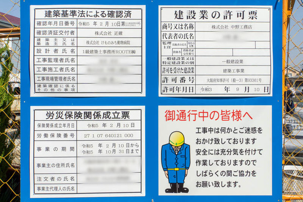 けものみち動物病院20230308021229