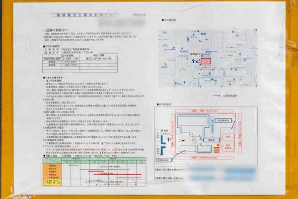 平田スーパー20230301025535