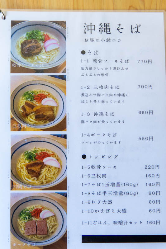 沖縄20230111113433