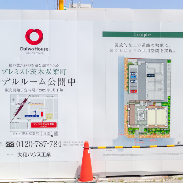 プレミスト-2105106