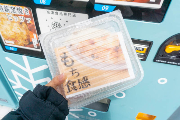 自販機20211210111254