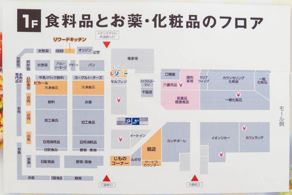 イオンスタイル茨木20230616111459