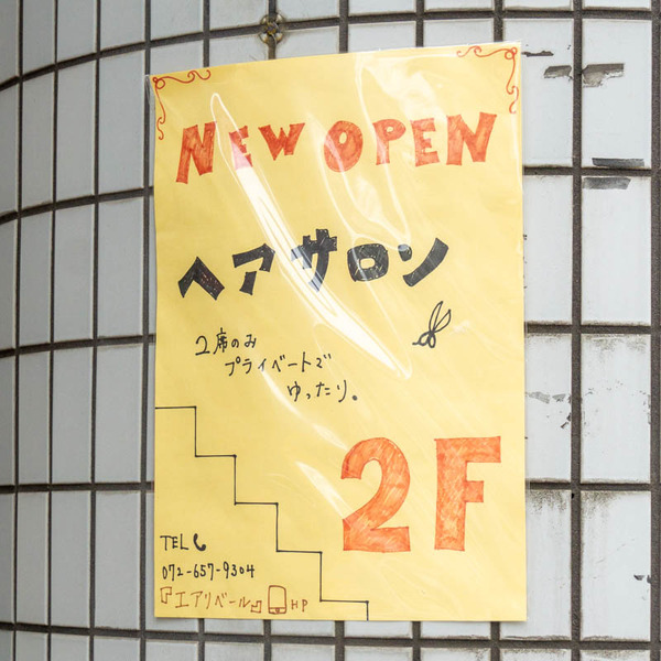 エアリーベール20210824122244