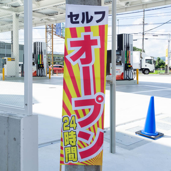 ガソリン20220818135212