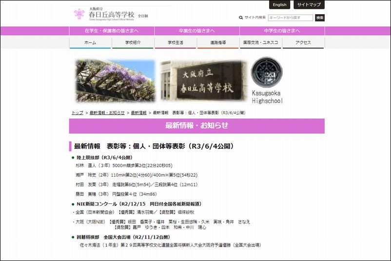 春日丘高校の生徒が全国将棋新人大会大阪府予選で優勝してる 茨木つーしん 春日丘高校の生徒が全国将棋新人大会大阪府予選で優勝してる 茨木つーしん