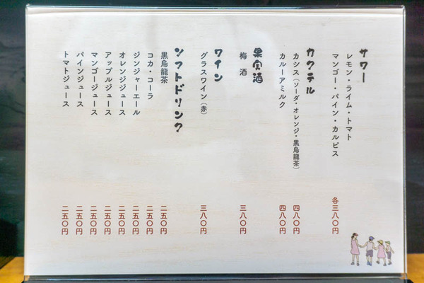 いなえ食堂20220530112259