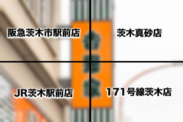 吉野家ドライブスルー